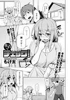 水着でチェック！のイメージ画像