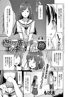 惚れて告ってエッチしてのイメージ画像