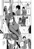 奪いアイGirls （1）の表紙