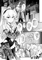 メスガキヴァンパイアの繁殖事情のイメージ画像