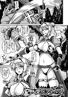 オーク専用 愛玩アナルフ【単話】のイメージ画像
