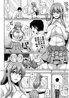 変態な俺とド変態彼女のイメージ画像