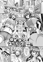 見栄っ張りスワッピングのイメージ画像