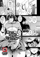 薬ハメ・裏切り・セックスハイ（2）のイメージ画像