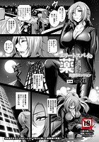 エリートスパイの薬漬け完堕ちミッションのイメージ画像