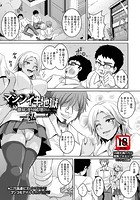 マシンイキ地獄～徹底凌●破壊～のイメージ画像