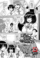 薬ハメ・裏切り・セックスハイのイメージ画像