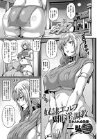 奴●エルフ催淫調教~忘れられぬ快楽~のイメージ画像