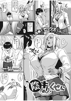 陰キャのくせにのイメージ画像