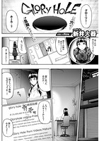 GLoRy HoLEのイメージ画像