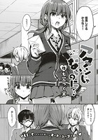 アタシじゃないのに&hellip;のイメージ画像