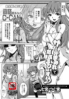 ザー汁まみれでだぶるぴぃす&sung;のイメージ画像