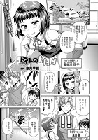 トイレのHHH 第3話【単話】の表紙