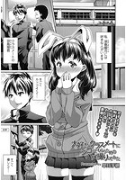 大好きなクラスメートにシコってもらうためのハメ撮りしてみたのイメージ画像