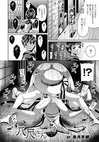 八尺さん【単話】のイメージ画像