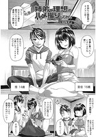 姉弟で理想のハメ撮りしてみたのイメージ画像