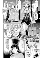 メリーちゃんのDeliveryHells【単話】のイメージ画像