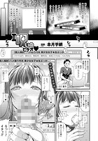 エ呪いのビデオ【単話】のイメージ画像