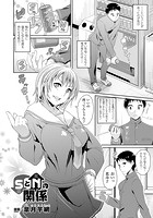 SとNの関係【単話】のイメージ画像