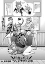 サキュバスシェアハウス 前編【単話】のイメージ画像