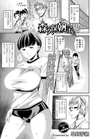 森久保朝子を、のイメージ画像