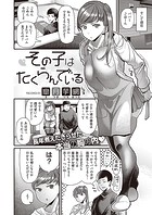 その子はたくらんでいるのイメージ画像