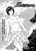 風が言うもので。のイメージ画像