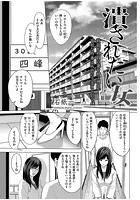 潰されたい女のイメージ画像