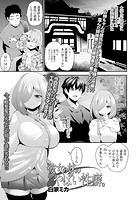 彼女の妹のやばい性癖。のイメージ画像