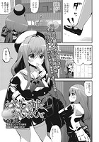 わたしと姉とおじさんとのイメージ画像