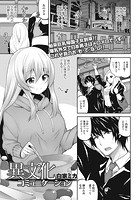 異文化コミュニケーションのイメージ画像