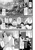 田舎で働こう！のイメージ画像