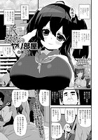 みんなのヤり部屋の表紙|成年コミックデータベース