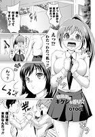 特効薬はキケンな香り&star;のイメージ画像
