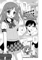 兄が妹にイタズラ？ ～放課後秘密のH生活～のイメージ画像