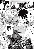 日焼け娘とマッサージおじさんのイメージ画像