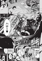 死神のシキのイメージ画像