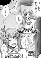 あい らぶ にぃ～のイメージ画像