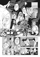 黒ギャルちゃんとメガネくんのイメージ画像