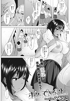 ボクにできることのイメージ画像