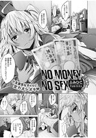 NO MONEY NO SEXのイメージ画像