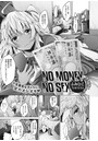 NO MONEY NO SEXのイメージ画像