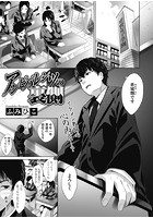 アンビバレンツの裏側のイメージ画像