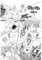 賢者な彼女のイメージ画像