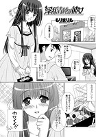 淫乱清純派彼女のイメージ画像