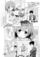 ドキドキ放課後図書館の表紙