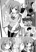 ドキドキ満員電車のイメージ画像