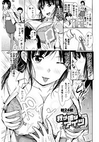 我が儘なアイツのイメージ画像