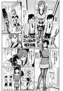 悩める姉はエロ漫画家のイメージ画像