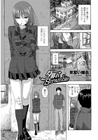 夕暮れScrambleのイメージ画像
